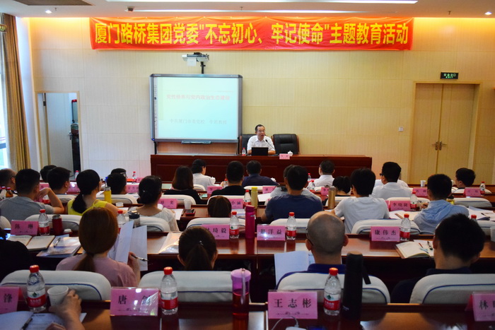 0626【路橋集團】路橋集團黨委開(kāi)展“不忘初心、牢記使命”主題教育集中專(zhuān)題輔導暨黨組織書(shū)記培訓、第二期黨務(wù)紀檢監察干部培訓-2_調整大小.JPG